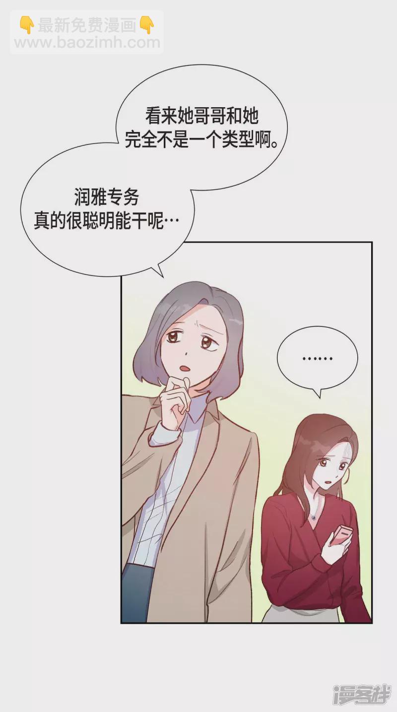 第26话 下雪的冬海(1/2)-第26话