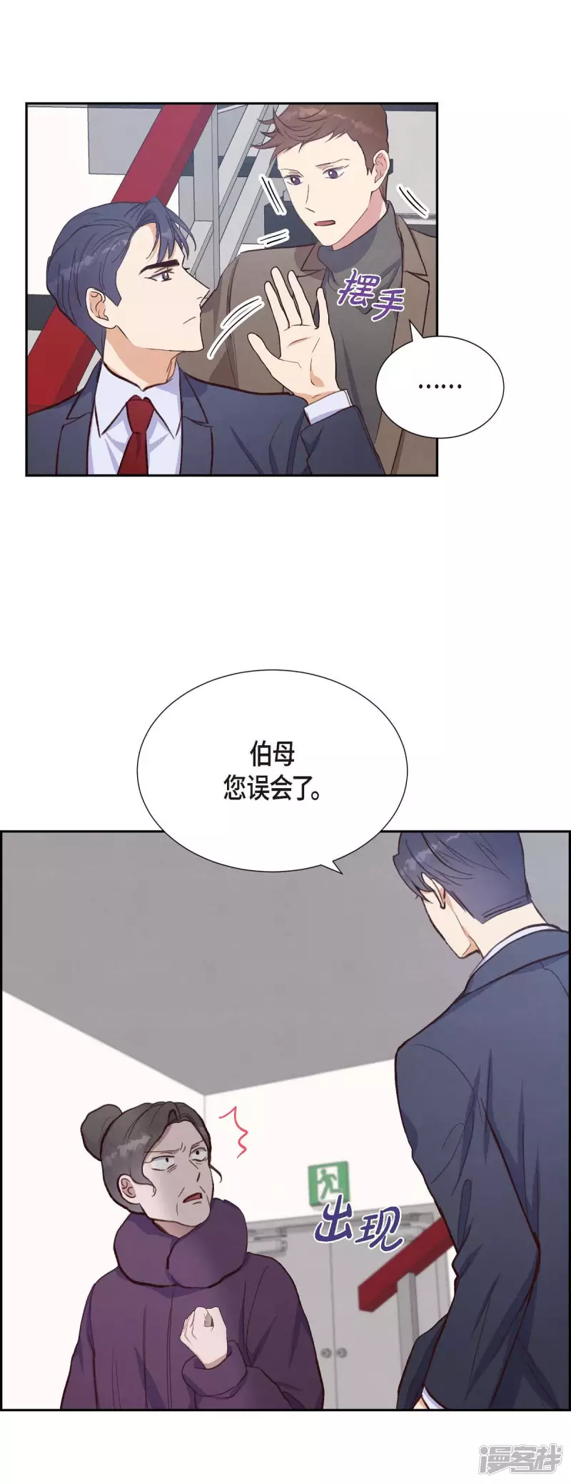第26话 下雪的冬海(1/2)-第26话
