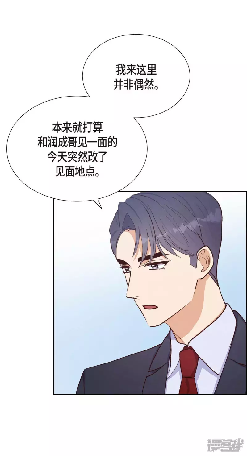 第26话 下雪的冬海(1/2)-第26话