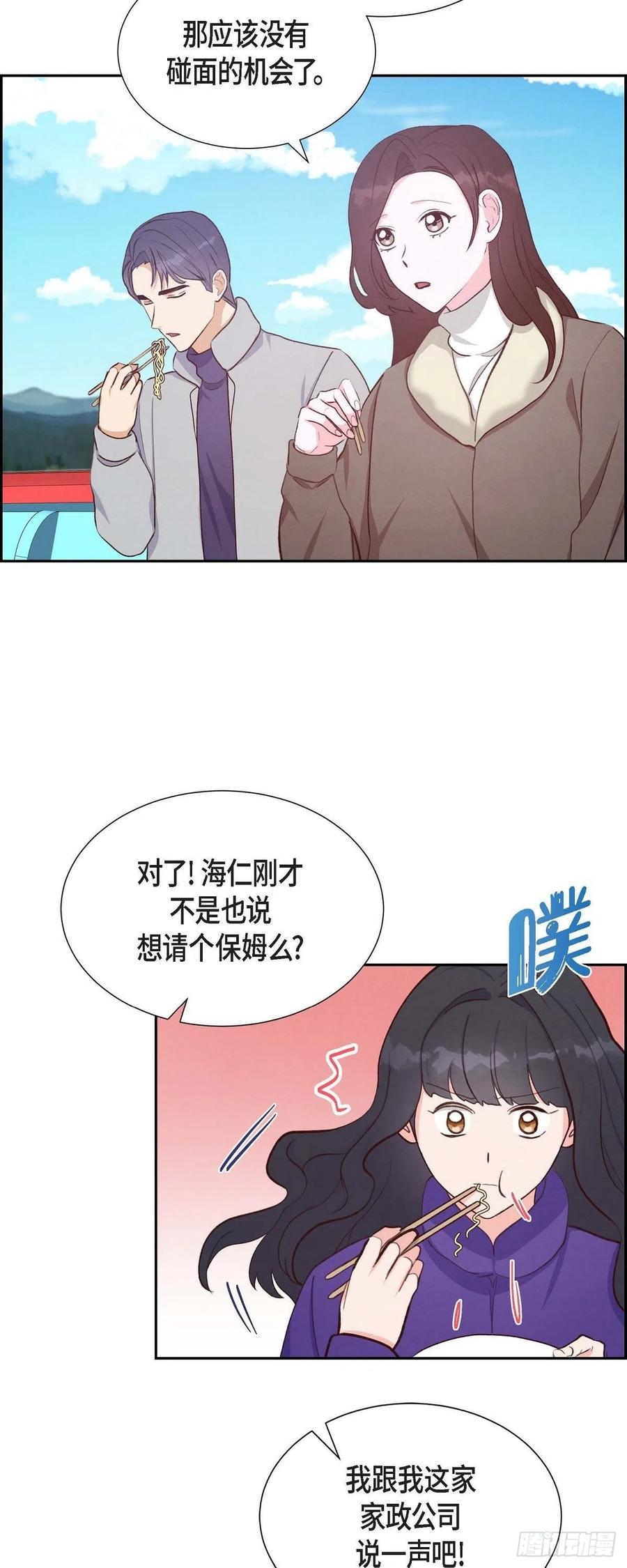 第28话 吃醋-第28话