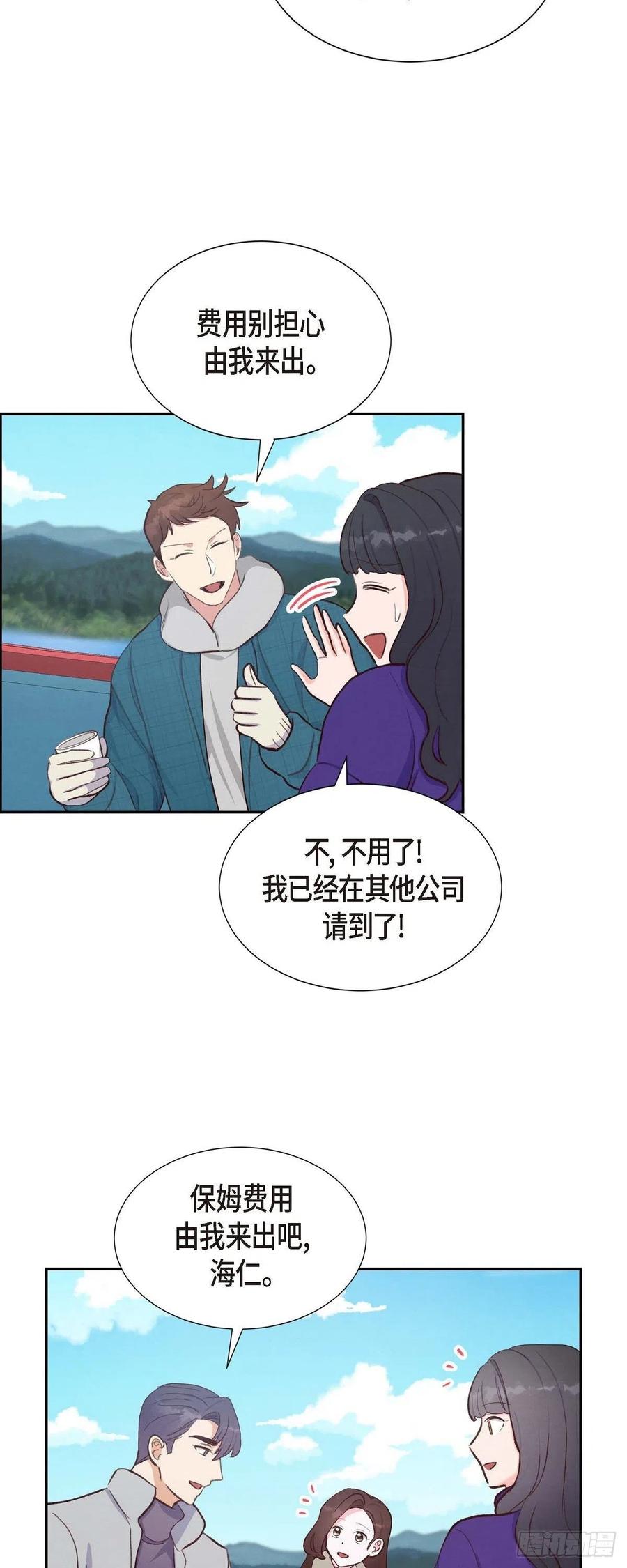 第28话 吃醋-第28话