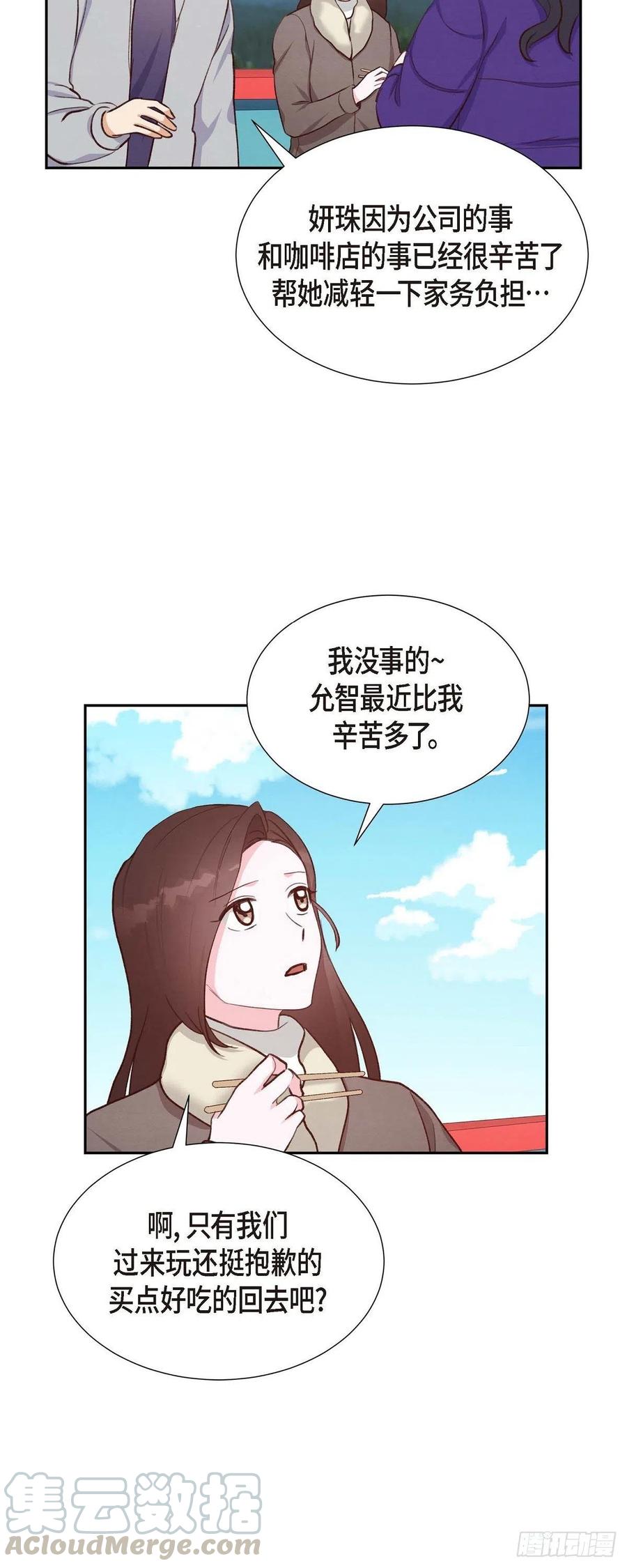 第28话 吃醋-第28话