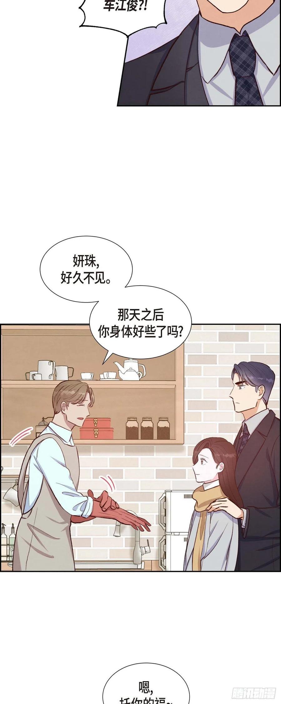 第28话 吃醋-第28话
