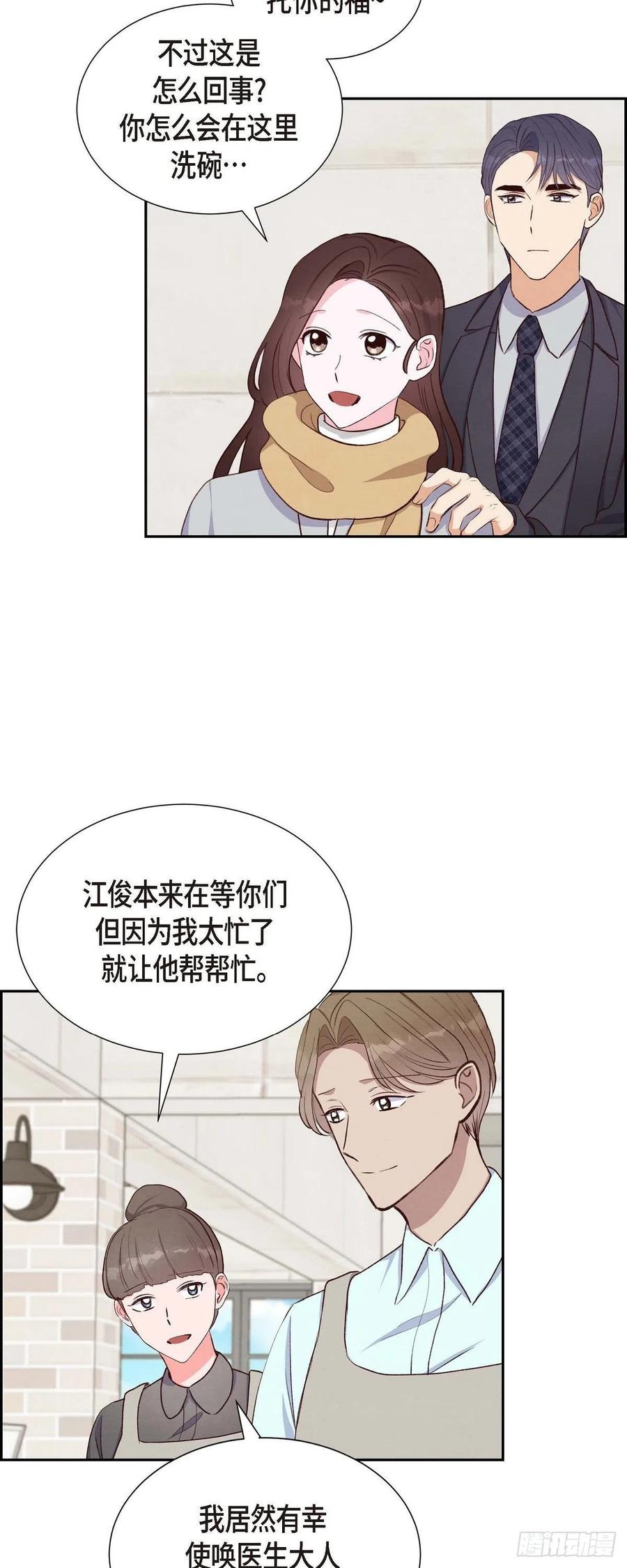 第28话 吃醋-第28话