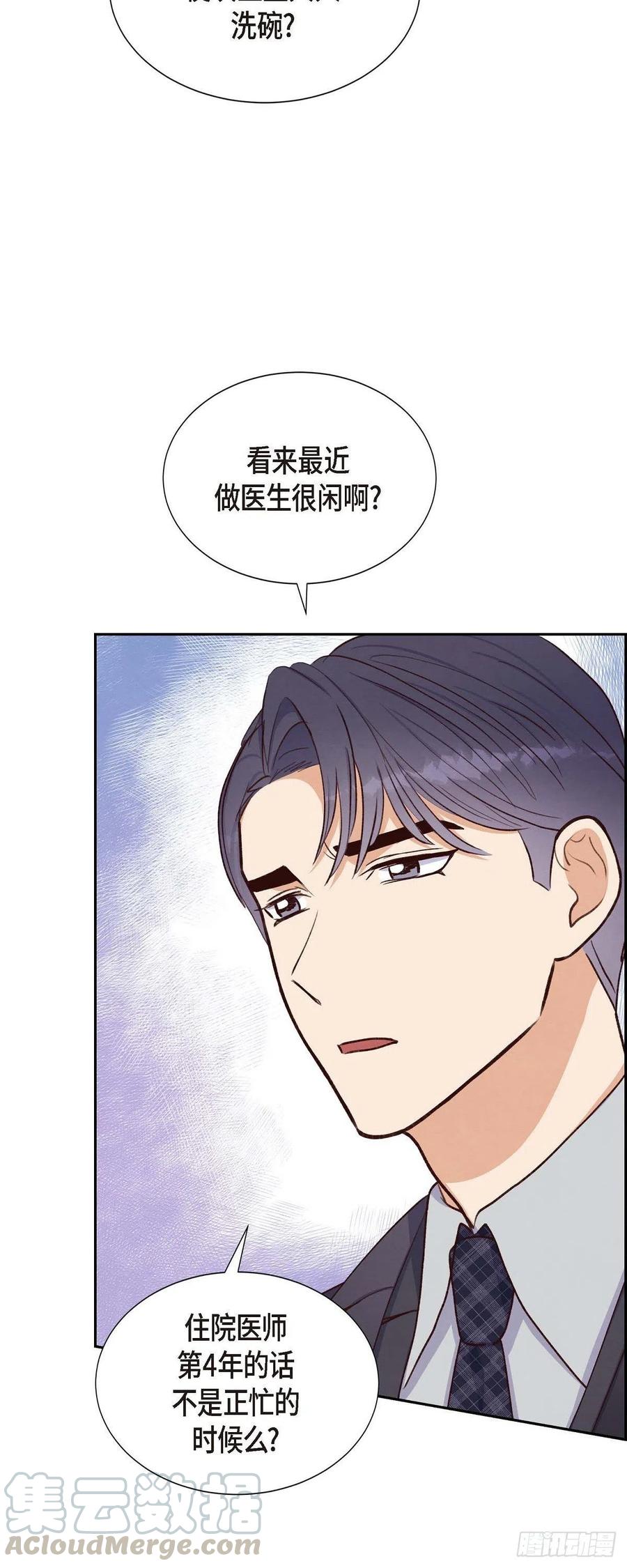 第28话 吃醋-第28话