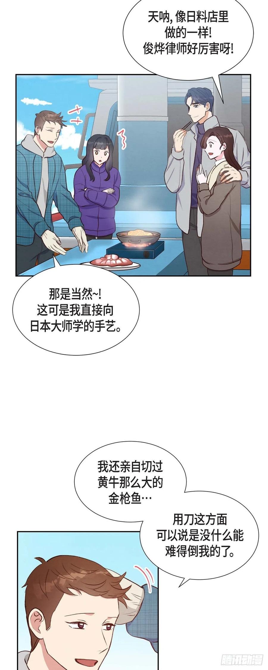 第28话 吃醋-第28话