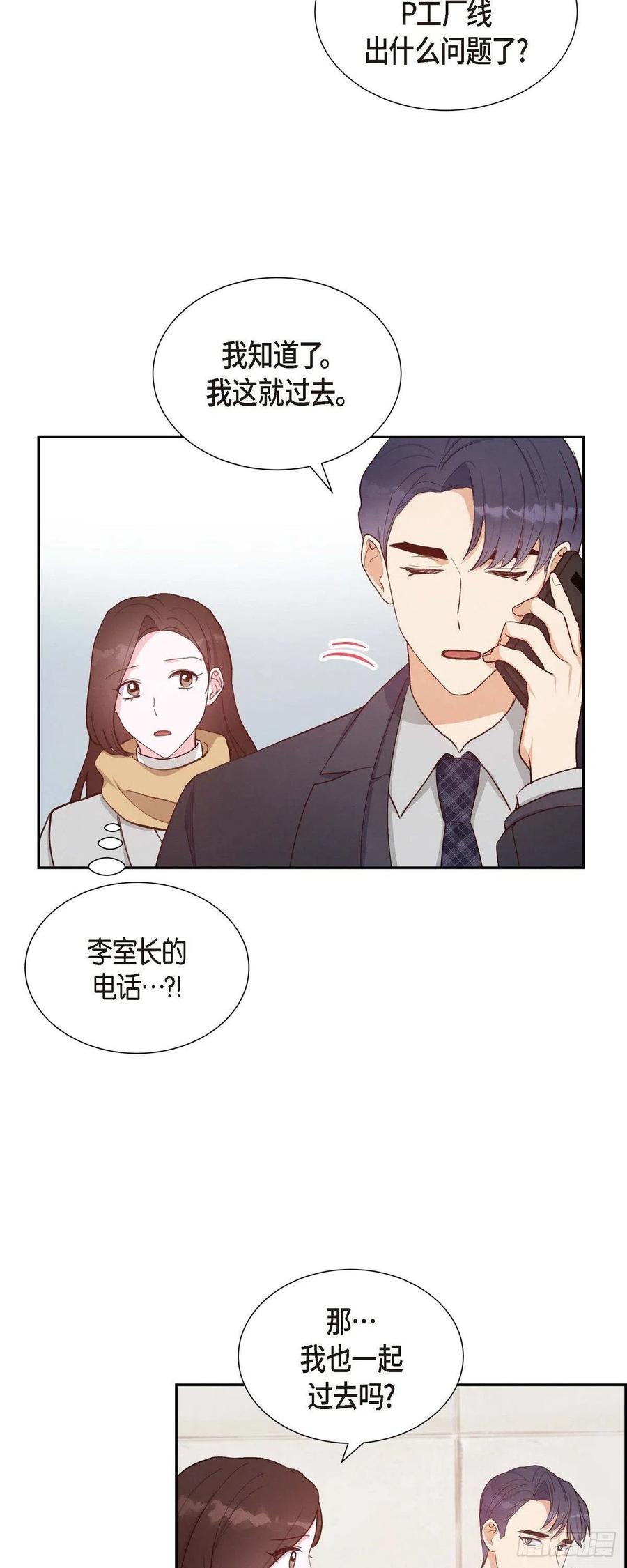 第28话 吃醋-第28话