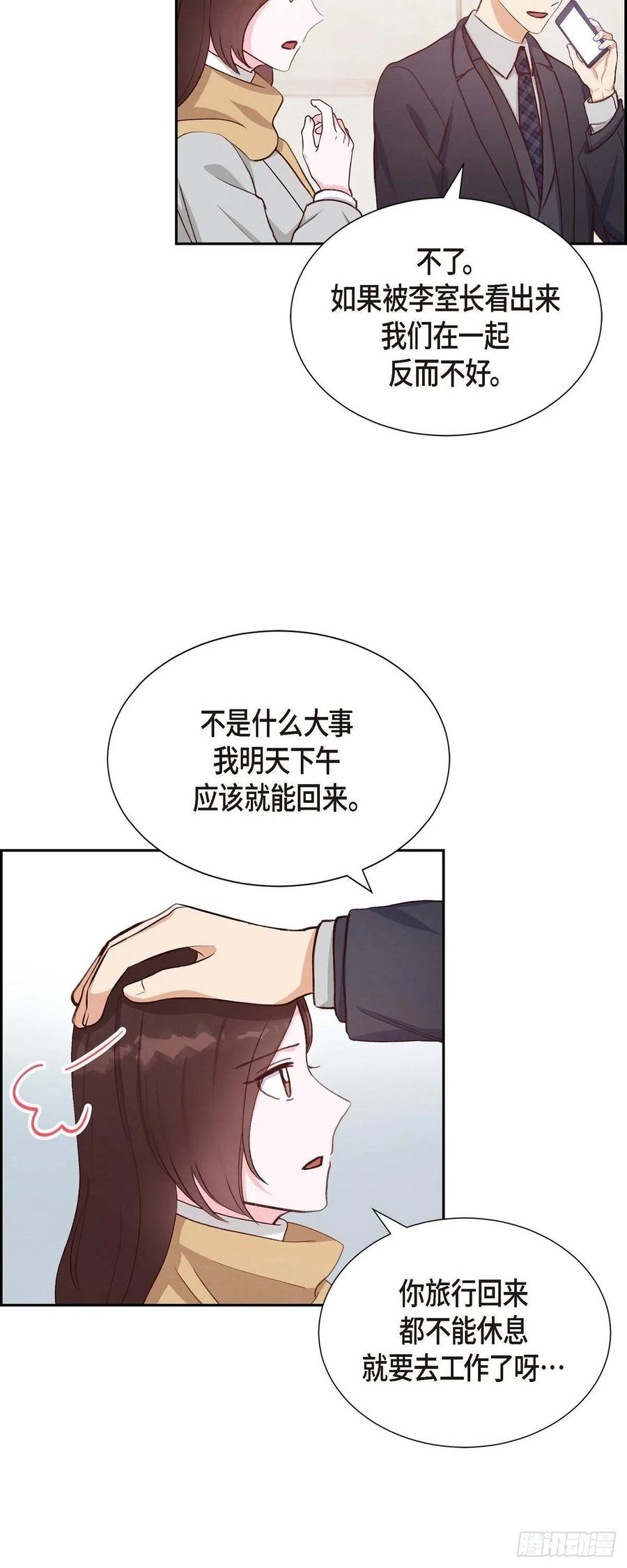 第28话 吃醋-第28话