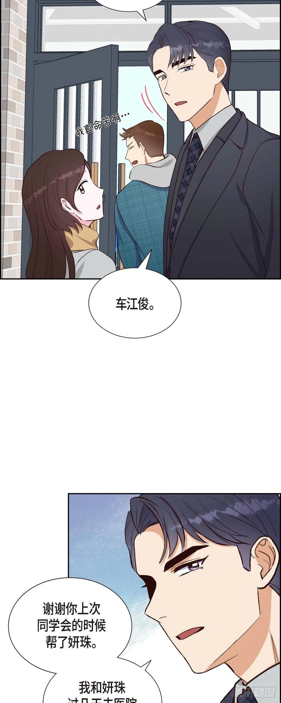 第28话 吃醋-第28话
