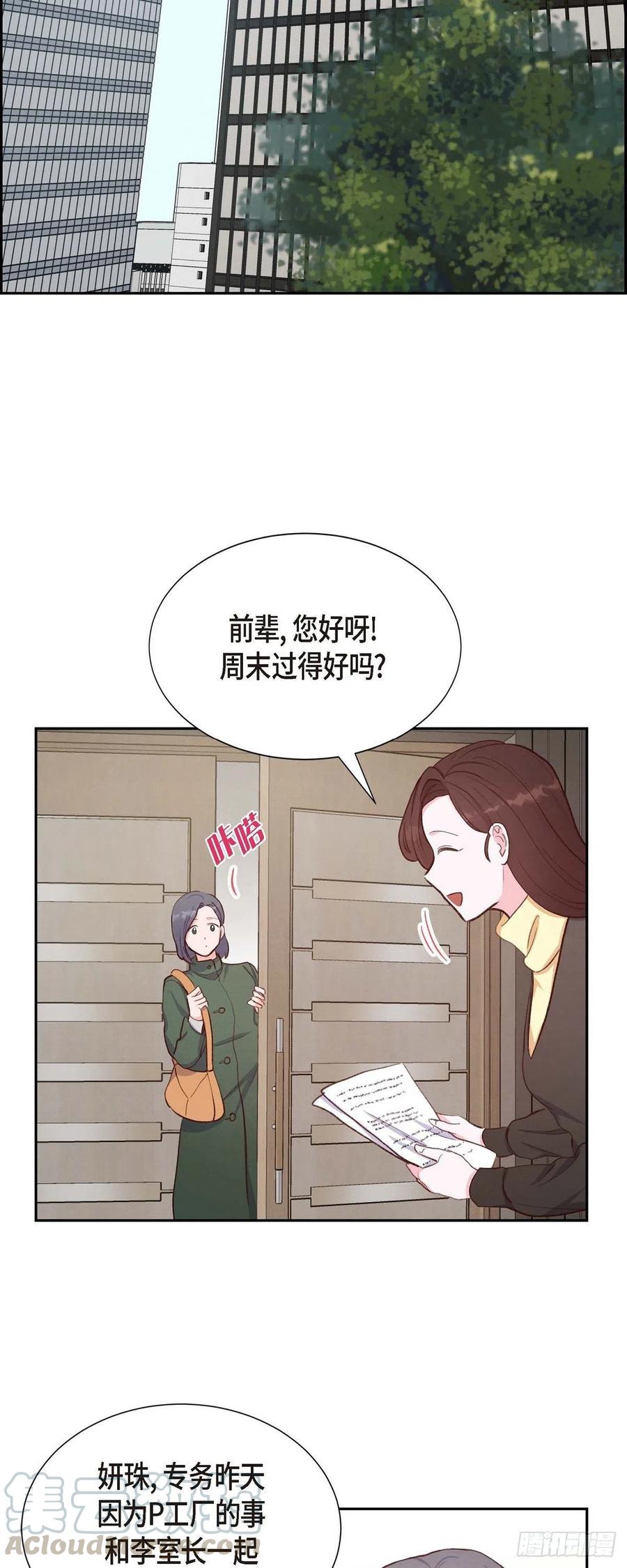 第28话 吃醋-第28话