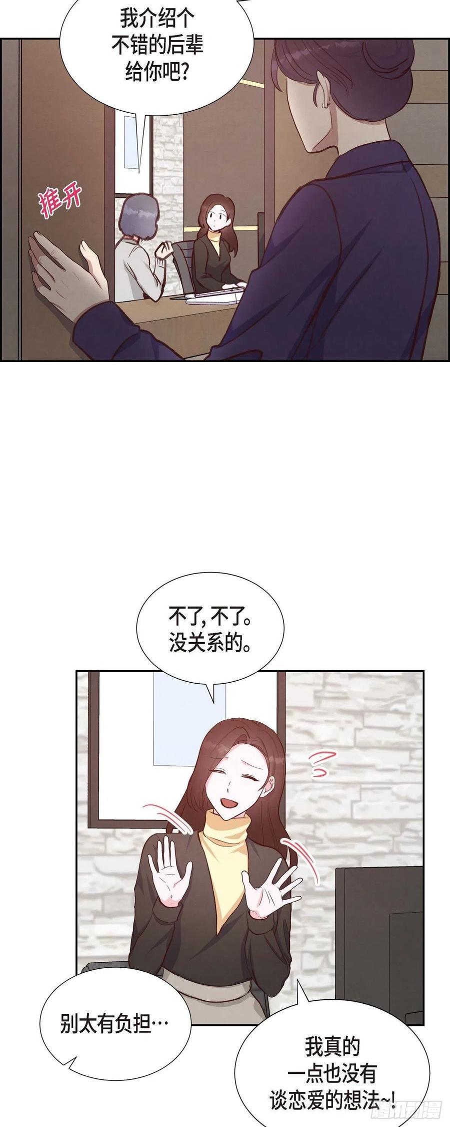 第28话 吃醋-第28话