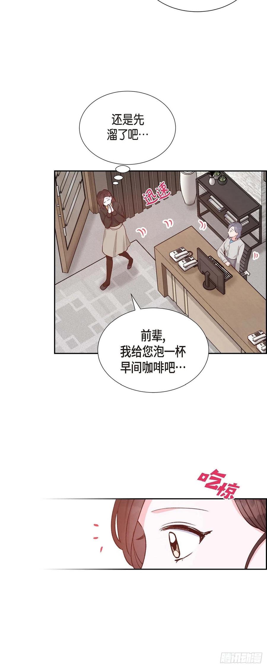 第28话 吃醋-第28话