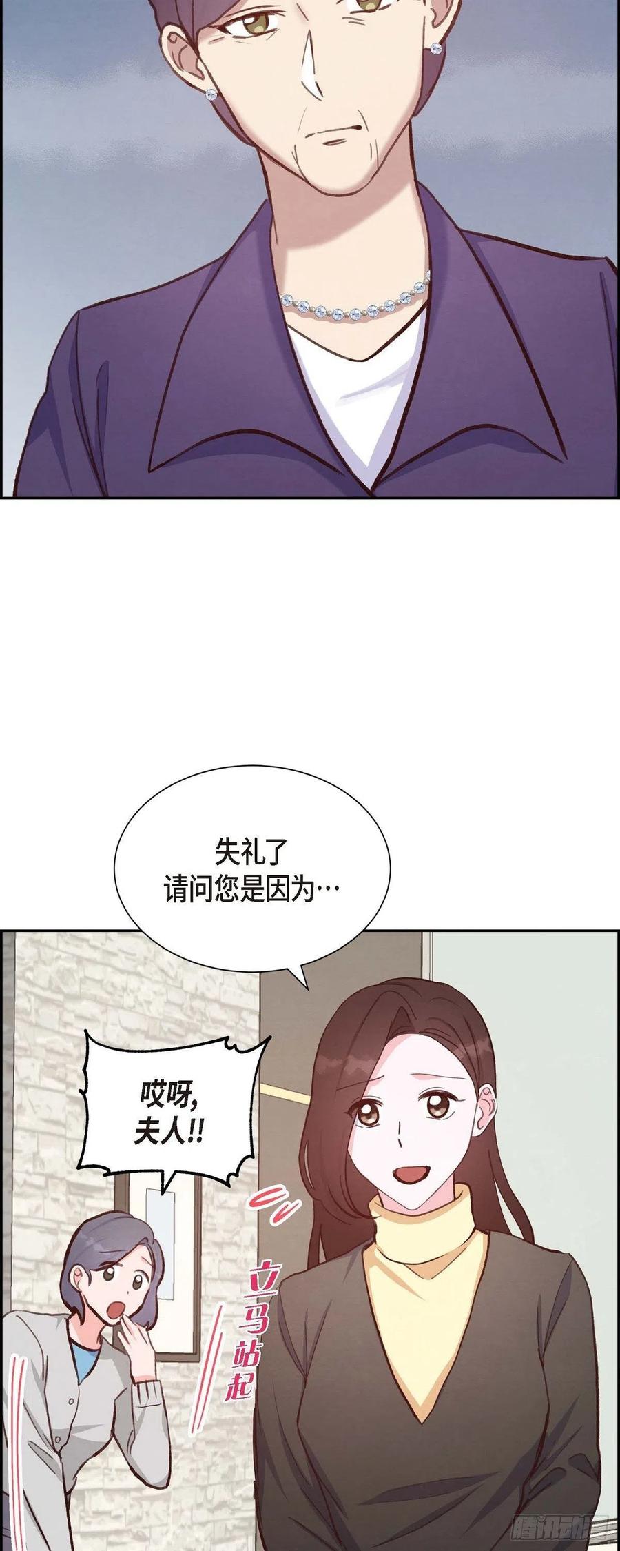 第28话 吃醋-第28话