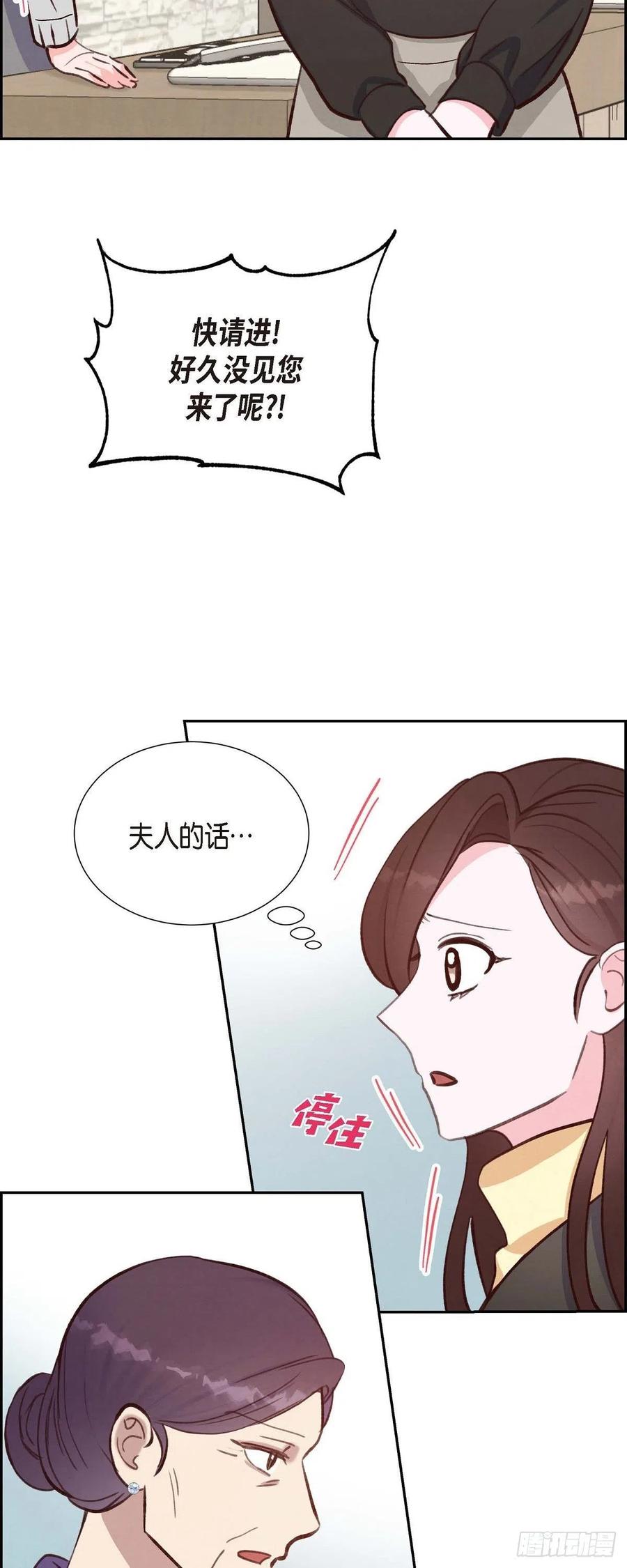第28话 吃醋-第28话