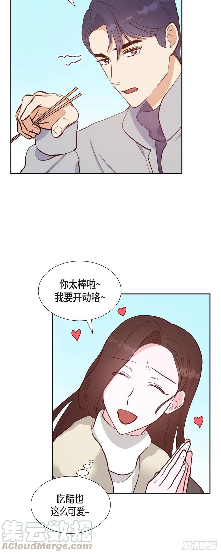 第28话 吃醋-第28话