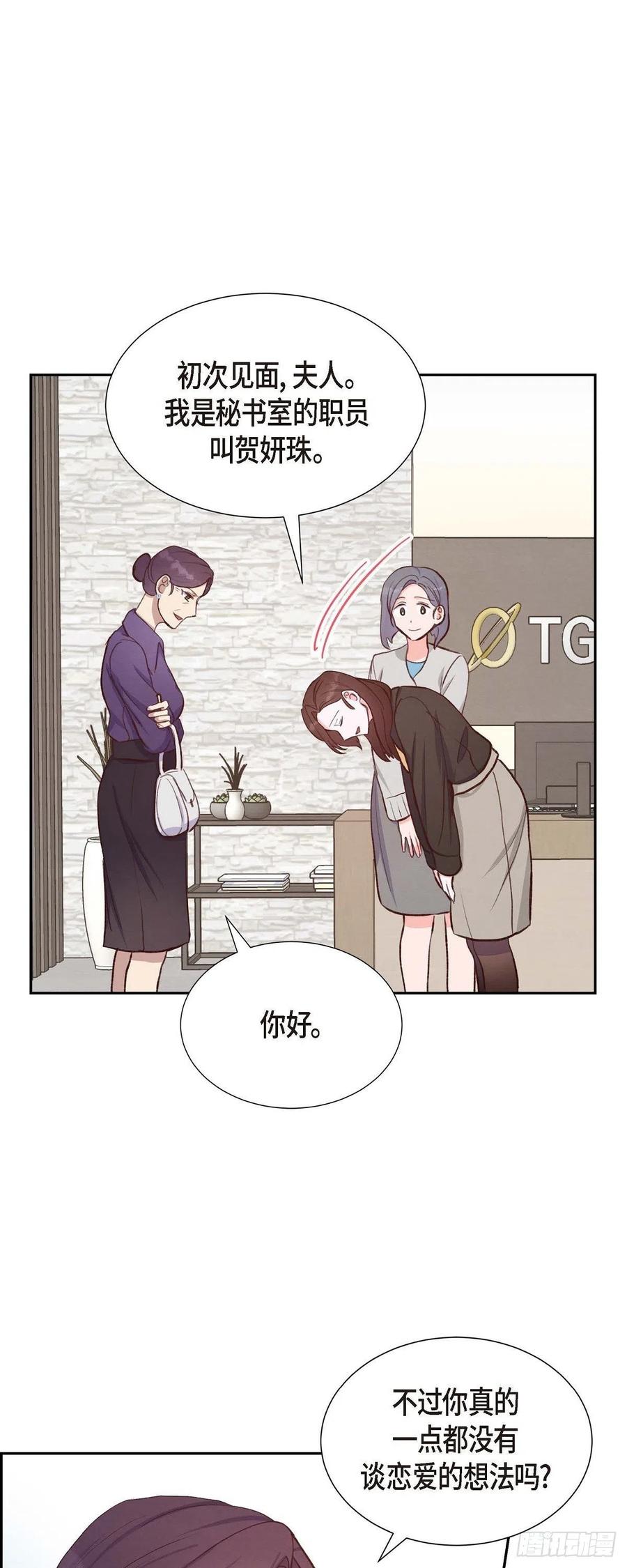 第28话 吃醋-第28话