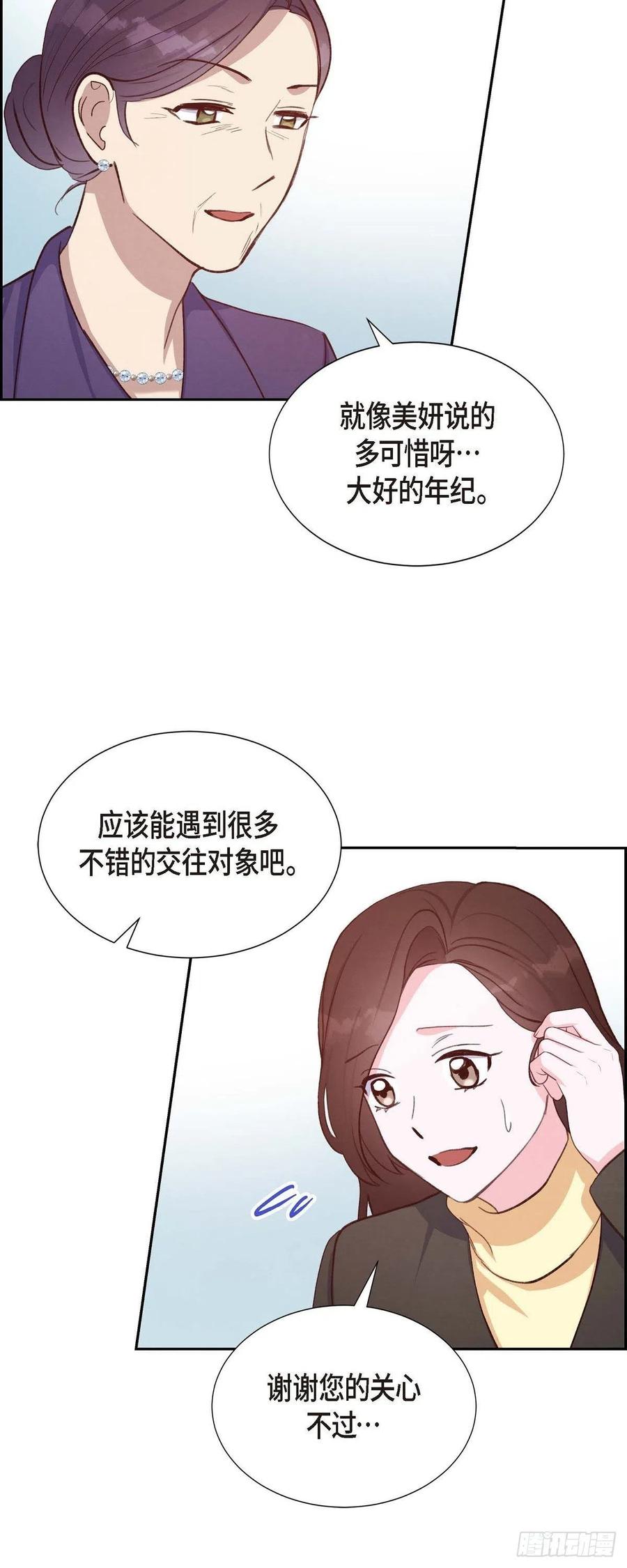 第28话 吃醋-第28话