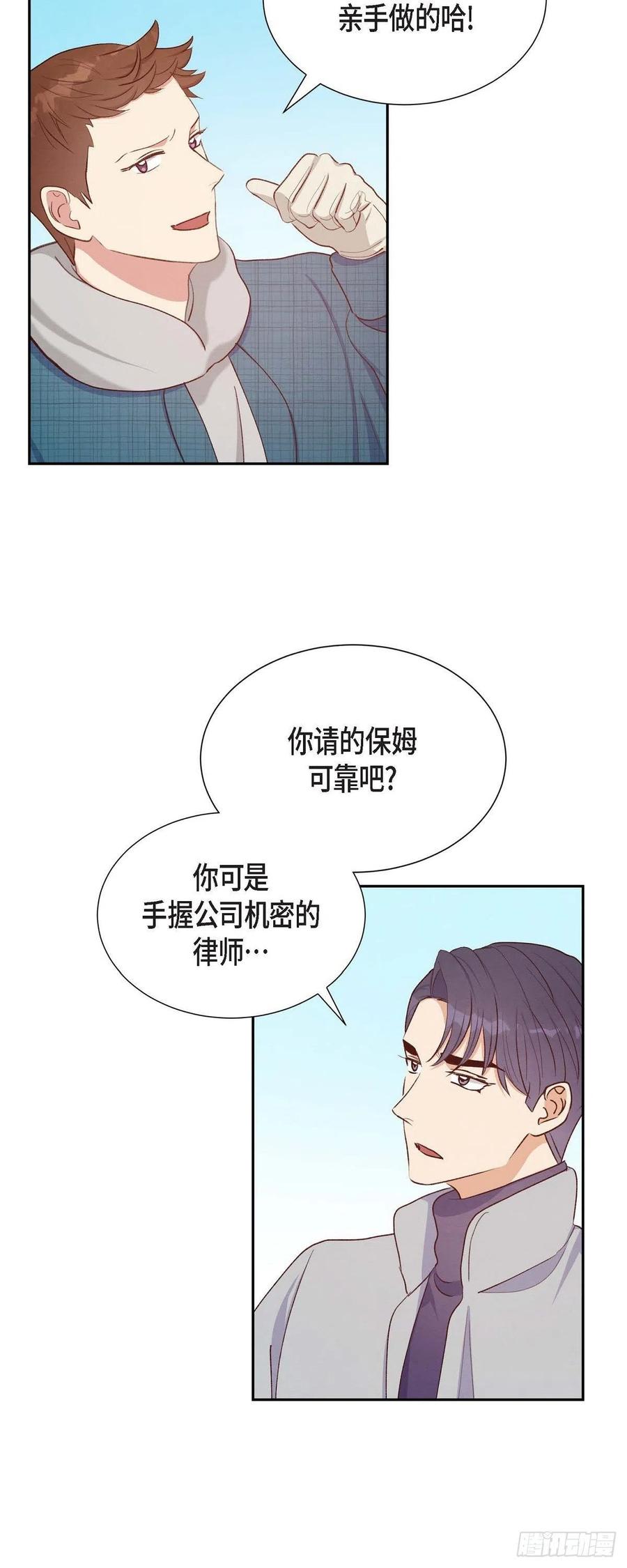 第28话 吃醋-第28话