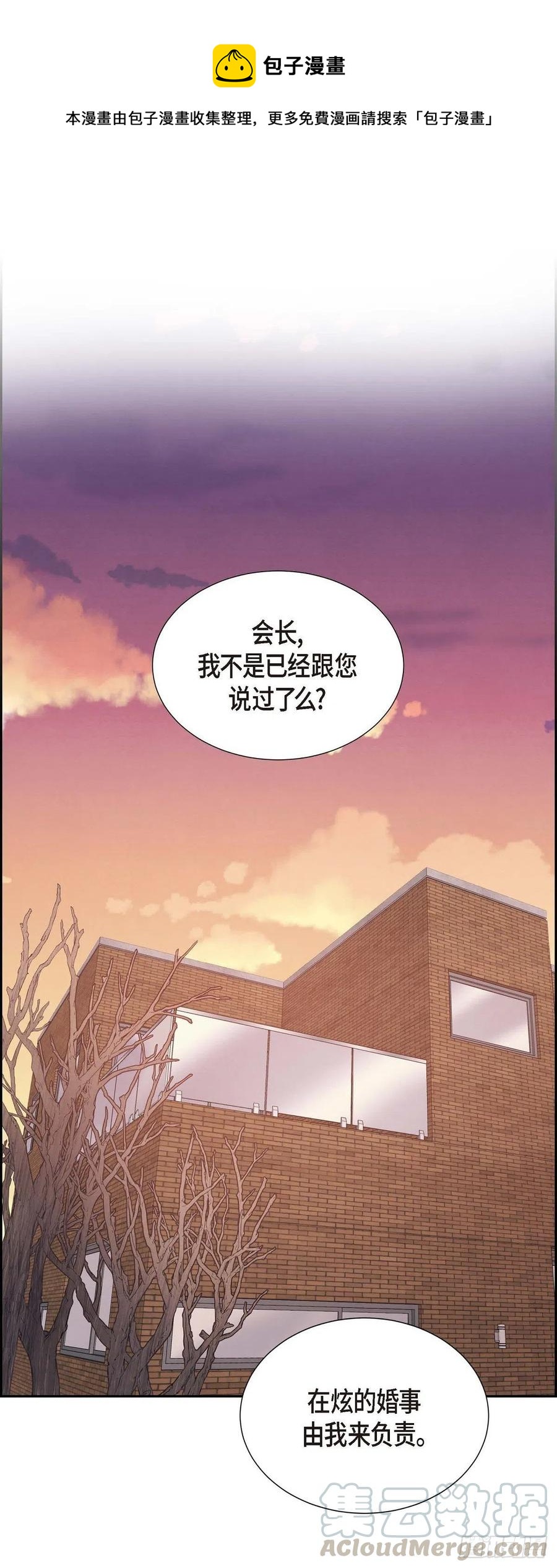 第30话 婚事-第30话