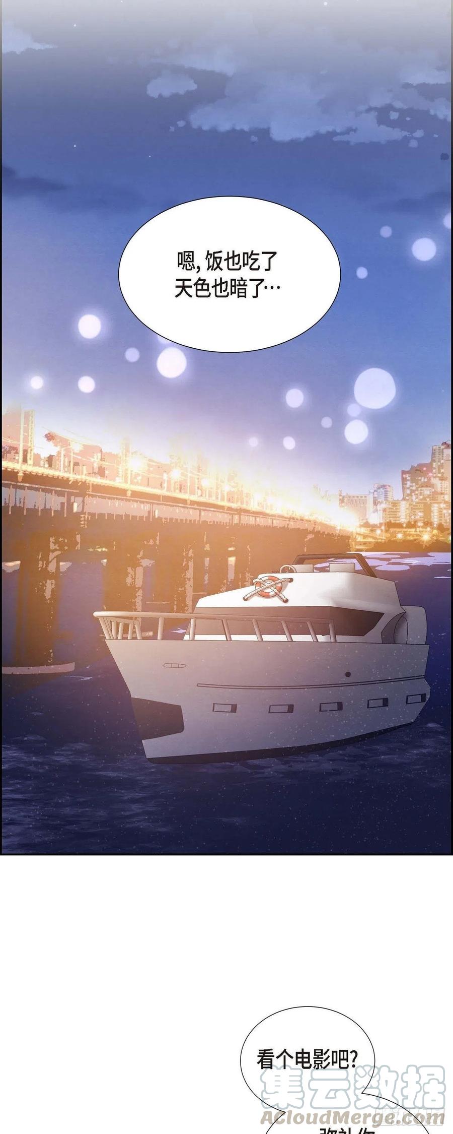 第30话 婚事-第30话