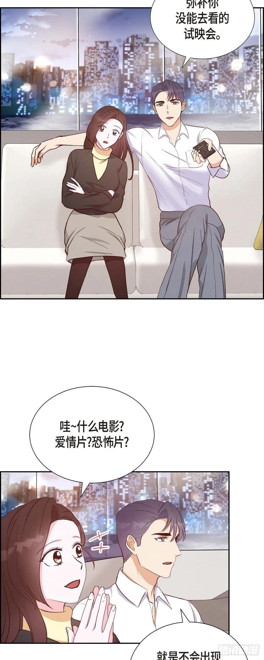 第30话 婚事-第30话