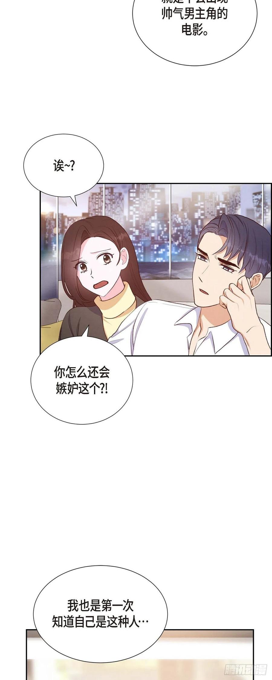第30话 婚事-第30话