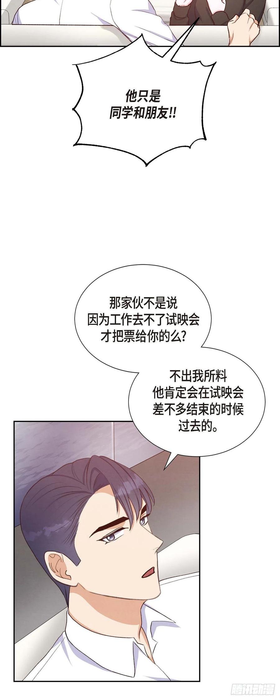 第30话 婚事-第30话