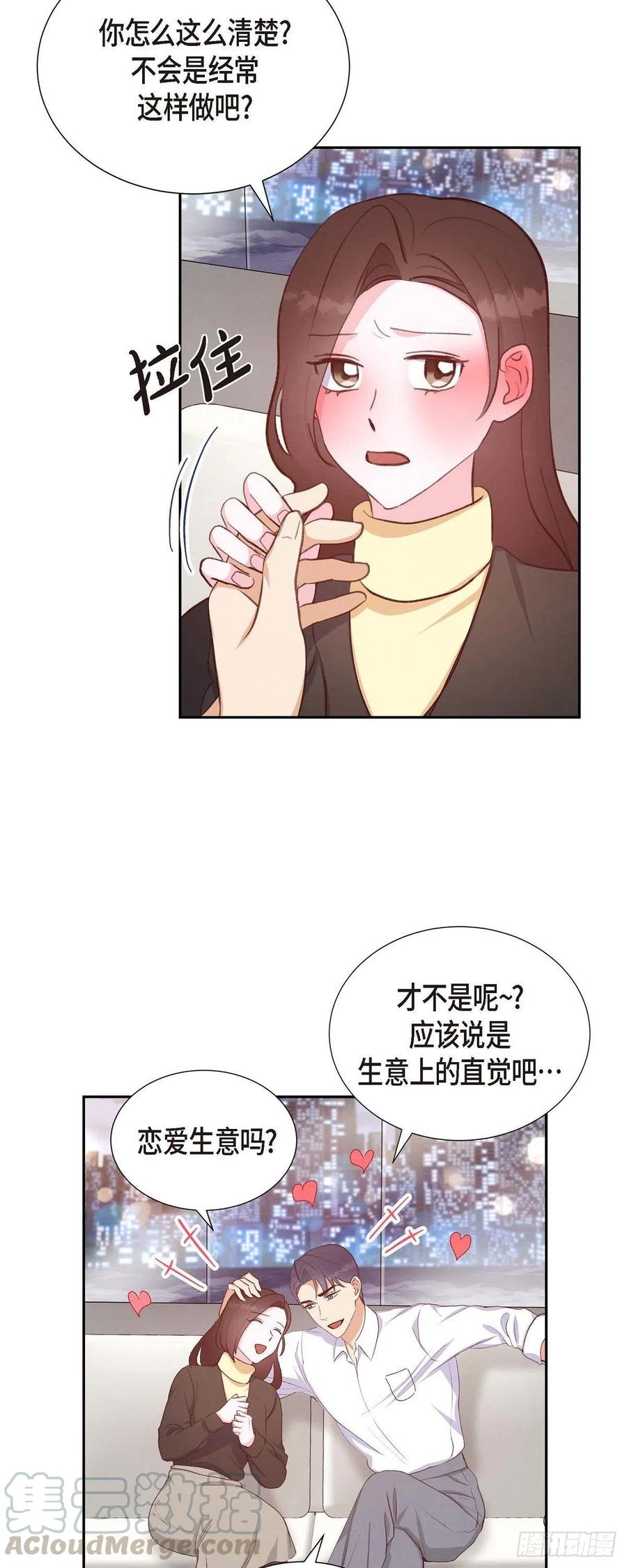 第30话 婚事-第30话