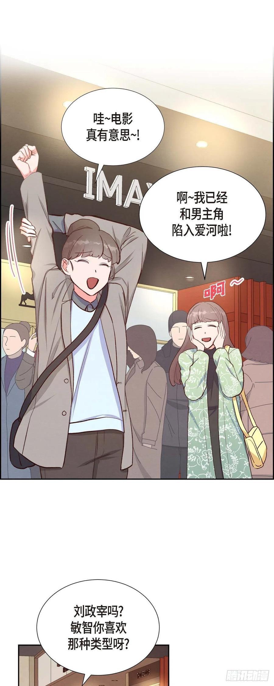 第30话 婚事-第30话