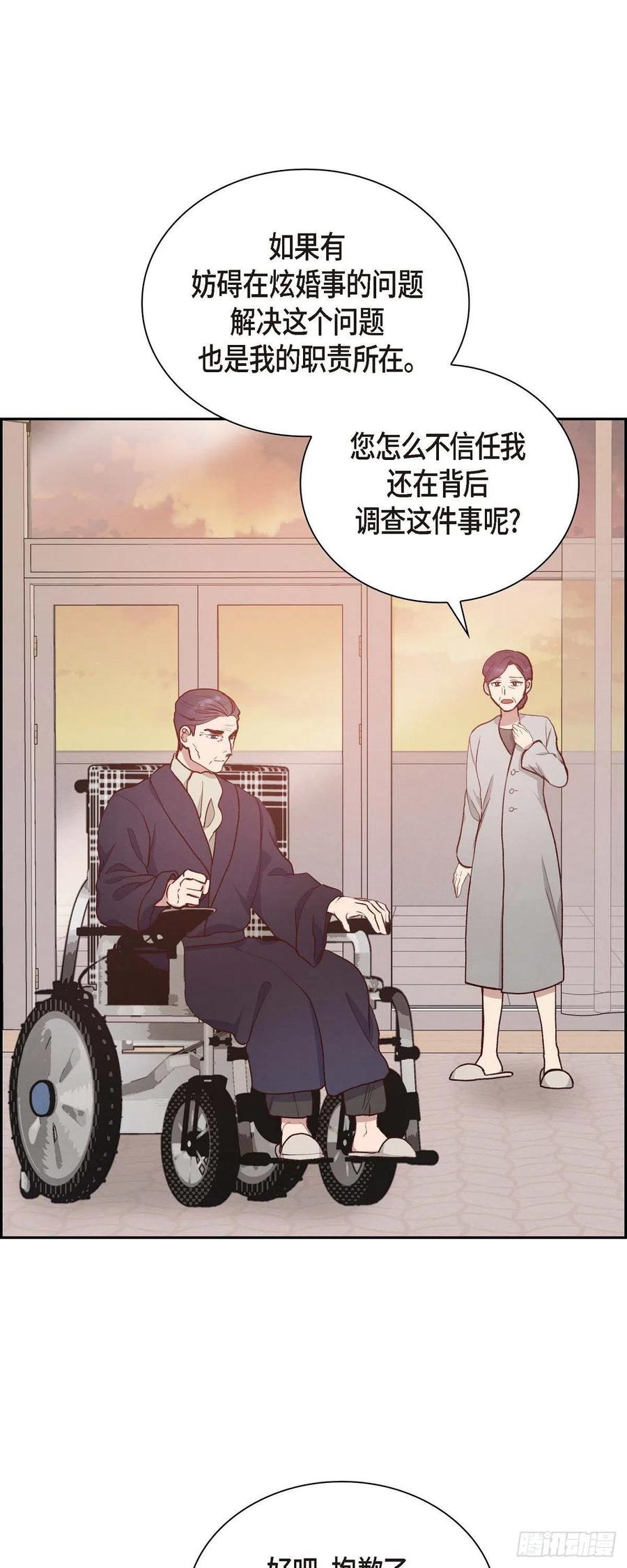 第30话 婚事-第30话