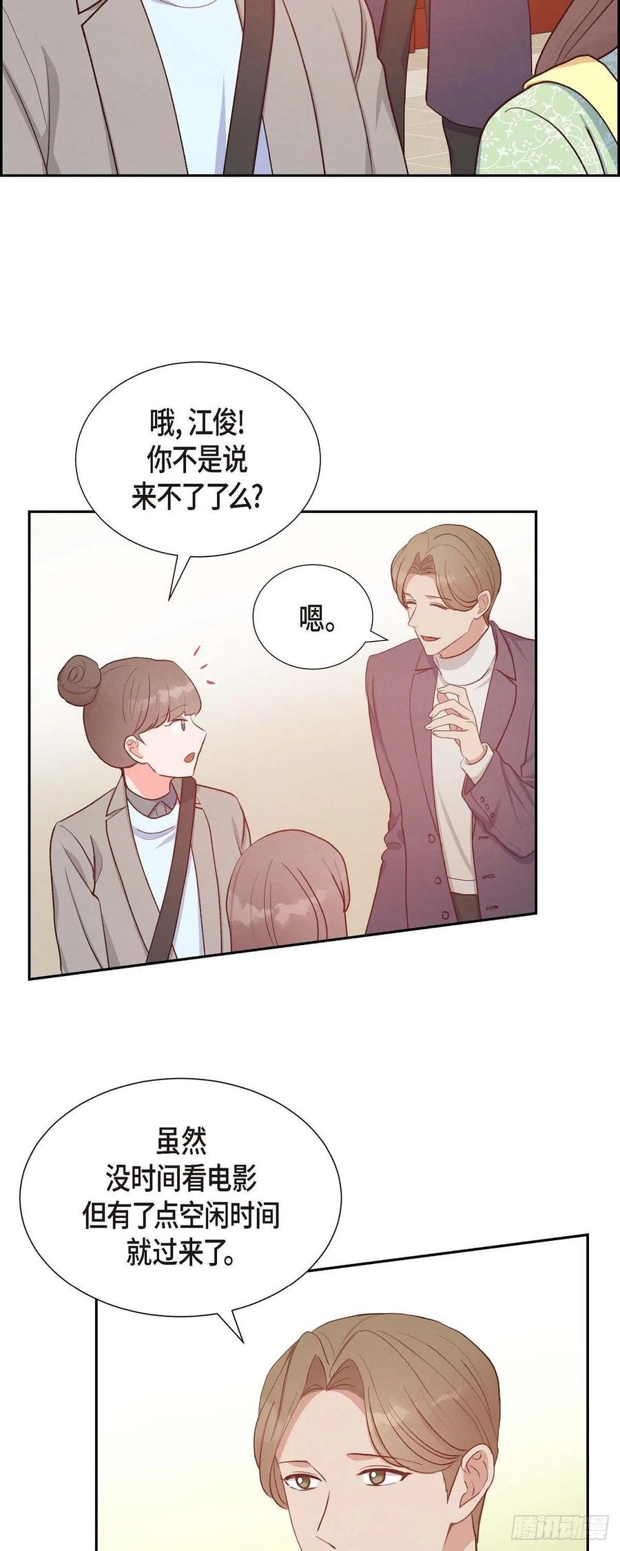 第30话 婚事-第30话