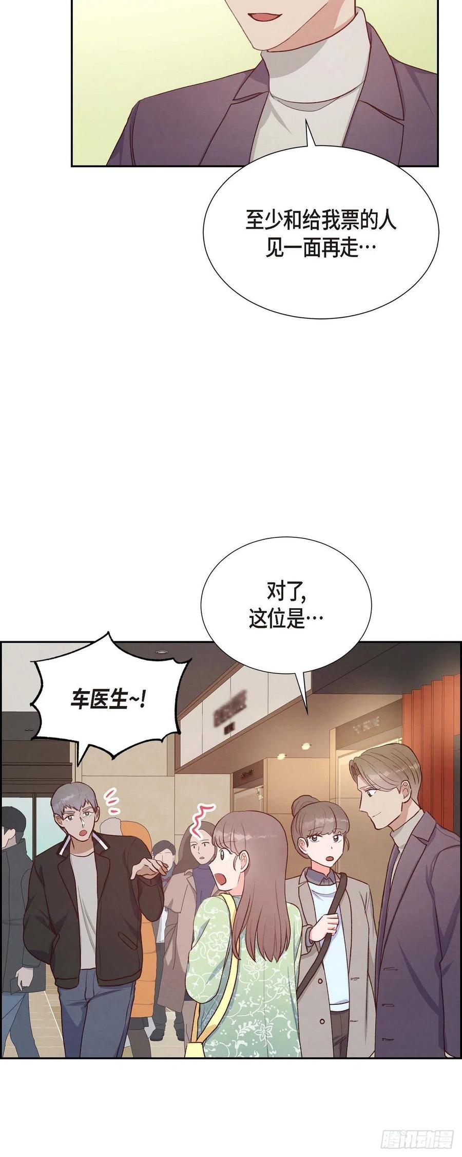第30话 婚事-第30话