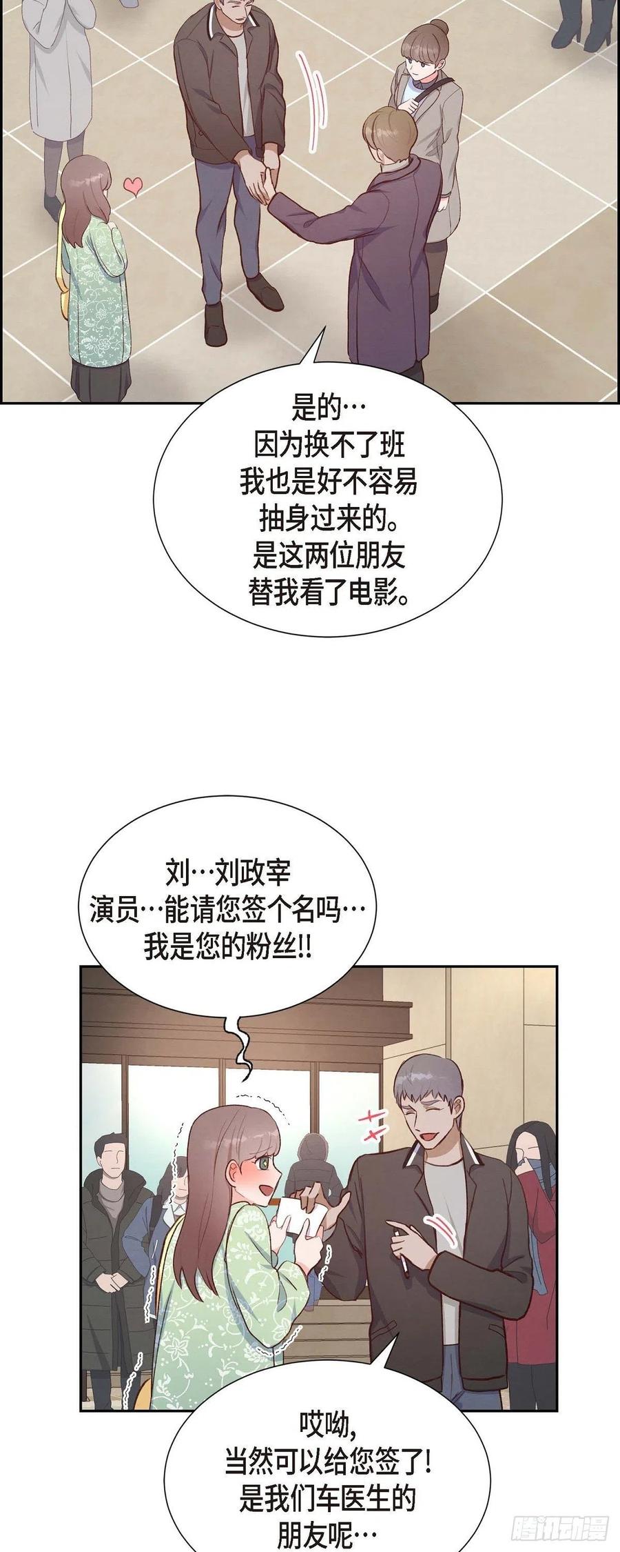 第30话 婚事-第30话