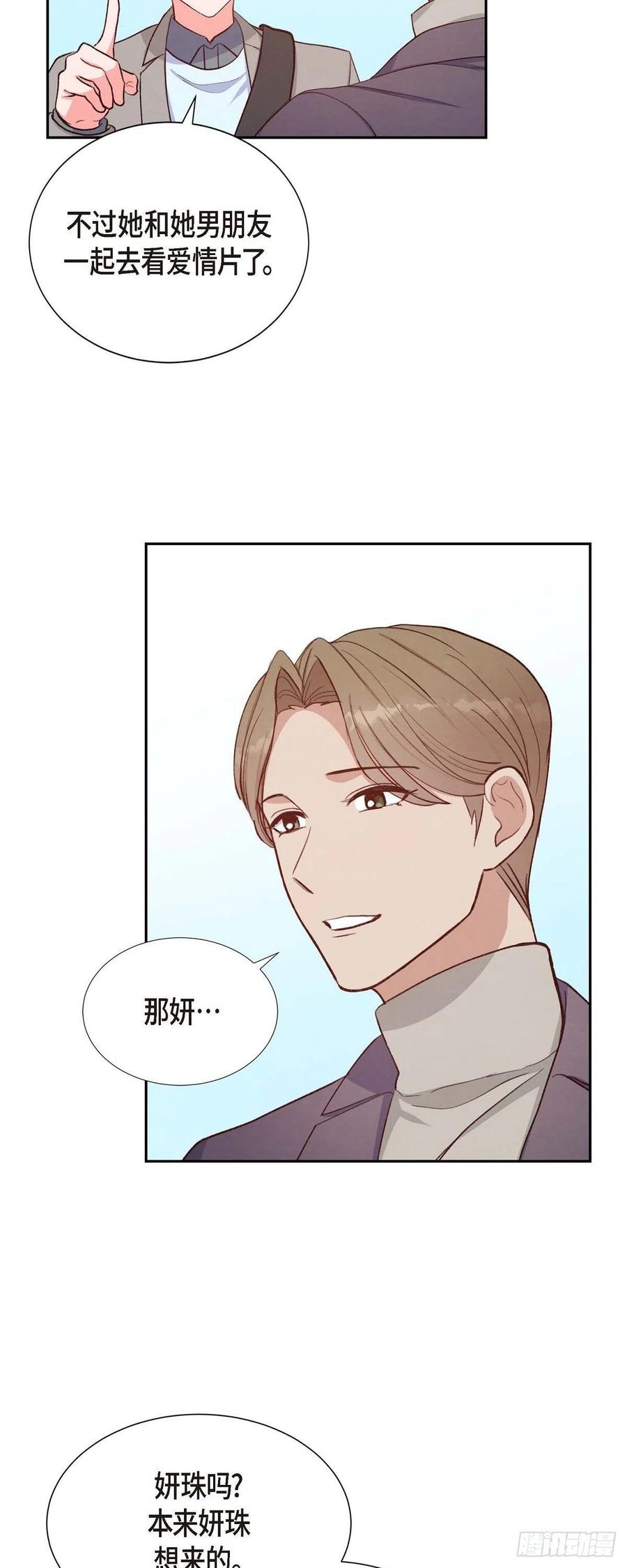 第30话 婚事-第30话