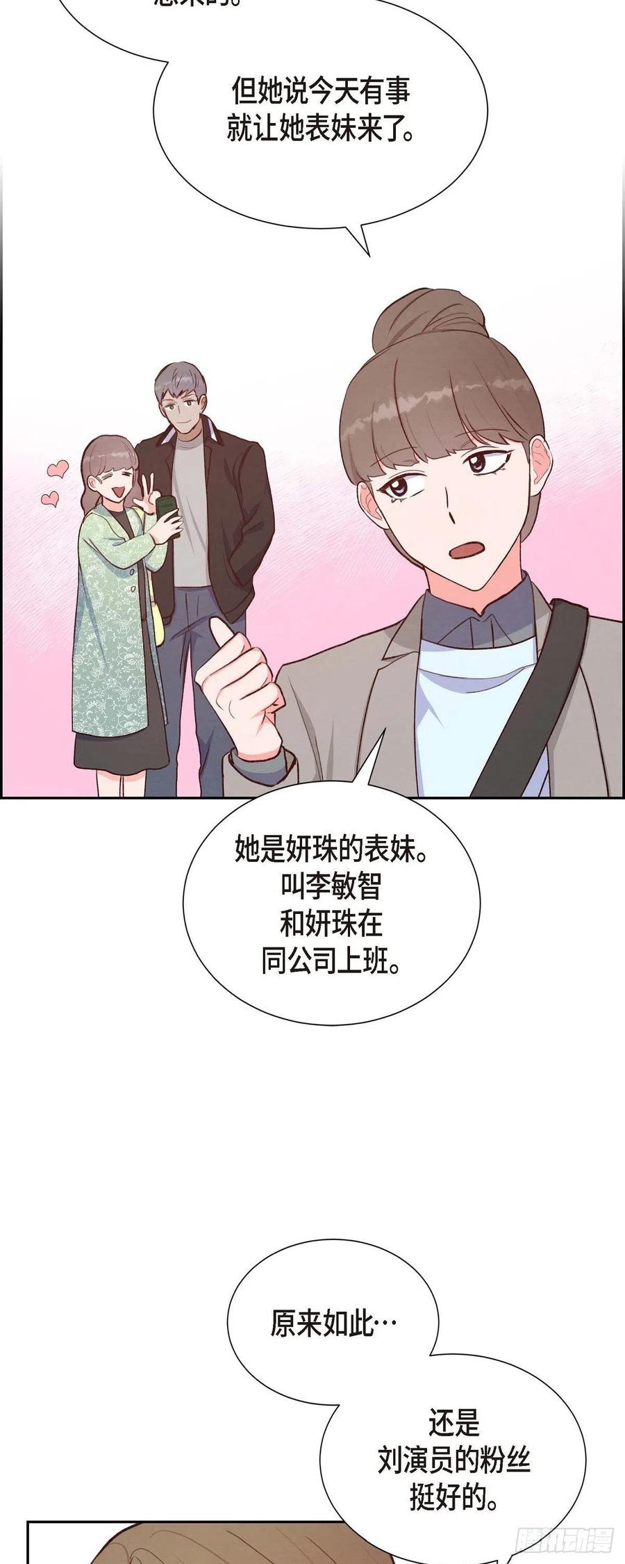 第30话 婚事-第30话