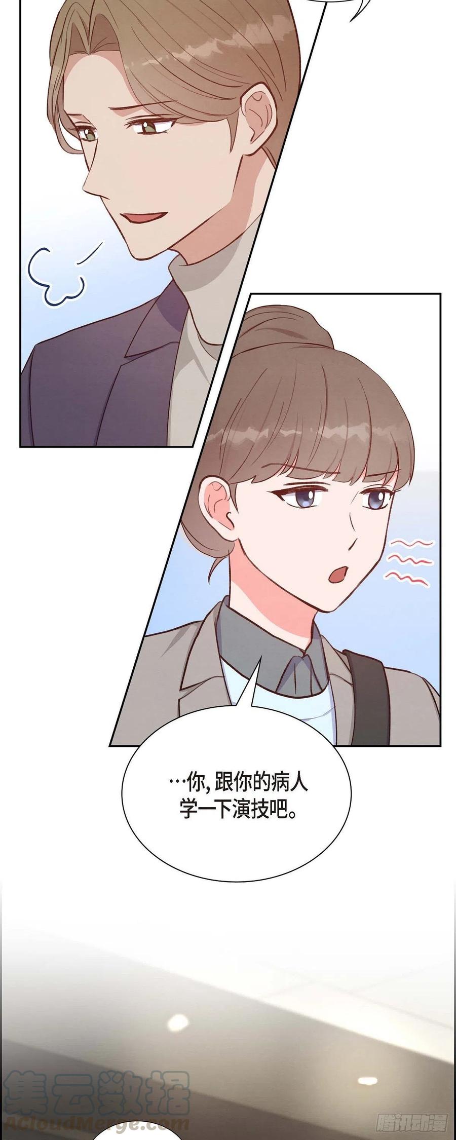 第30话 婚事-第30话