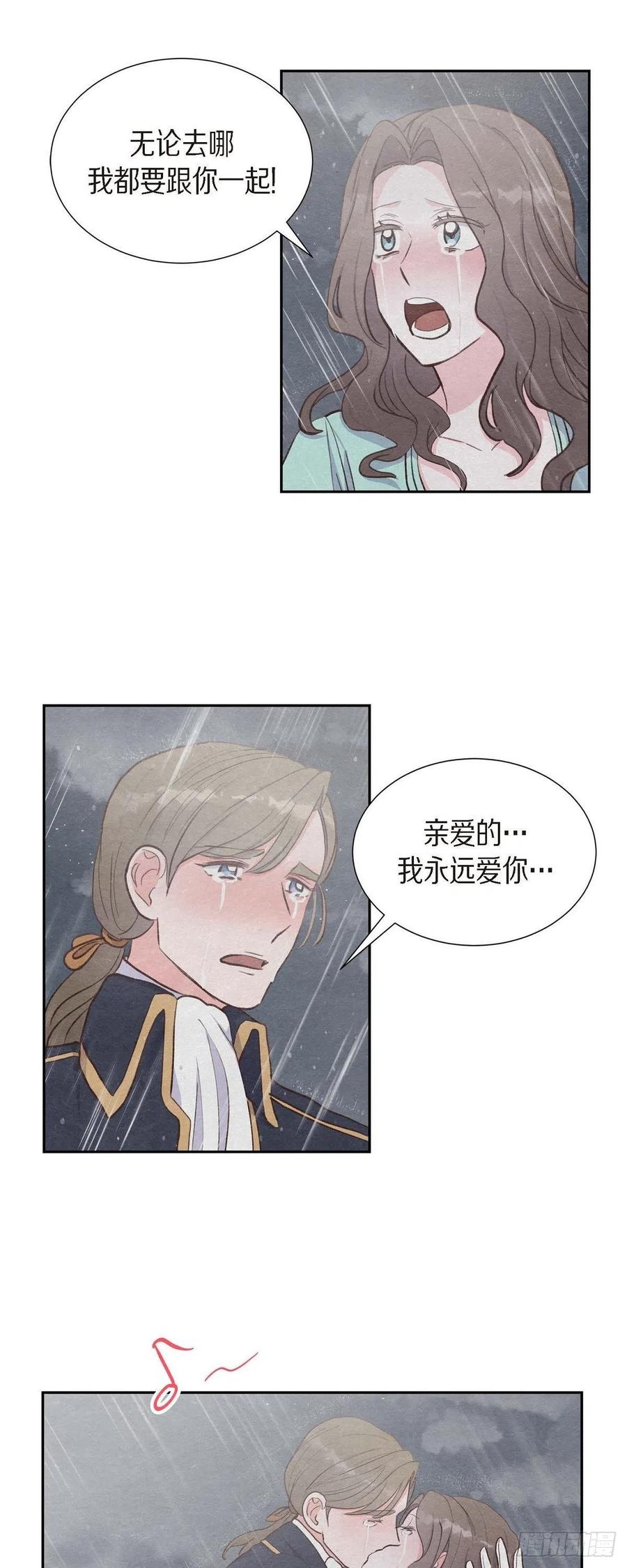 第30话 婚事-第30话