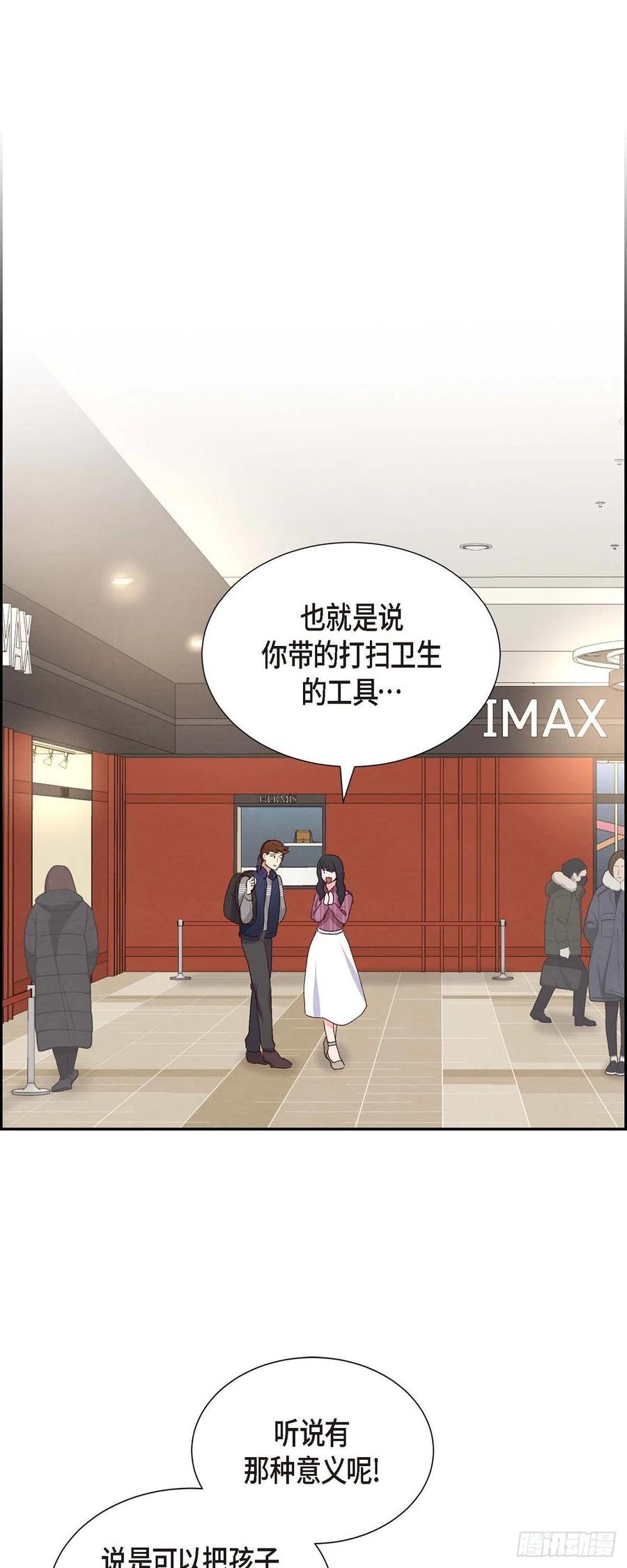 第30话 婚事-第30话