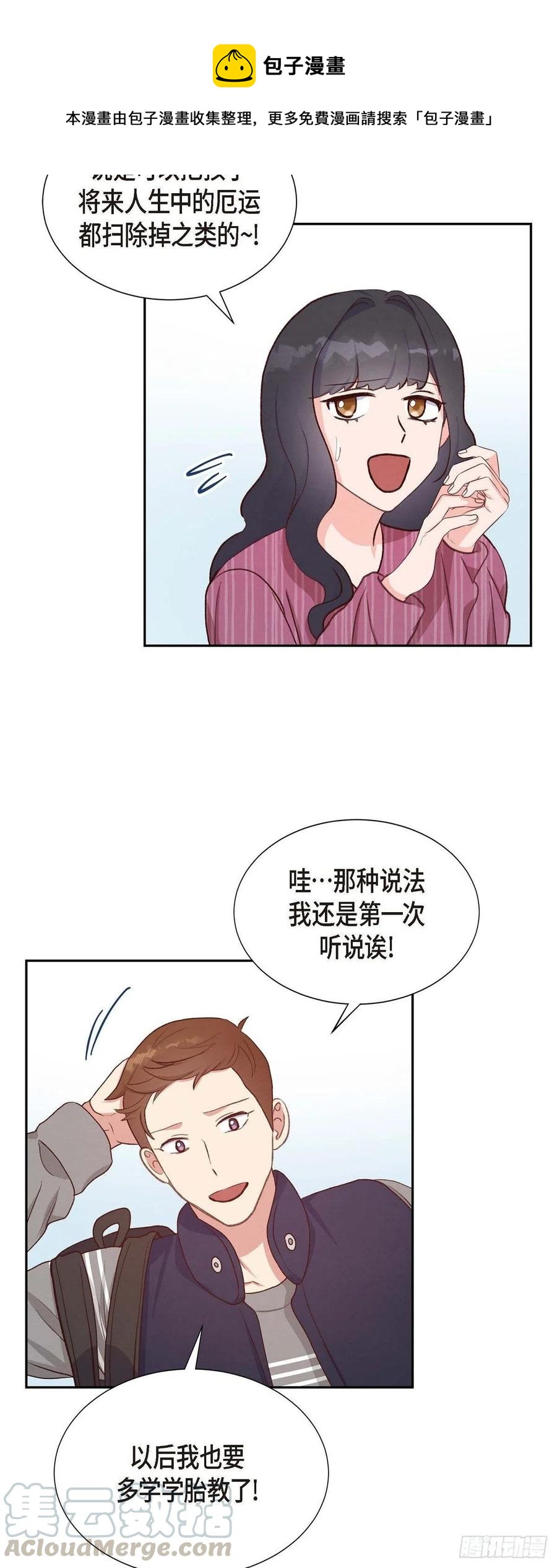 第30话 婚事-第30话
