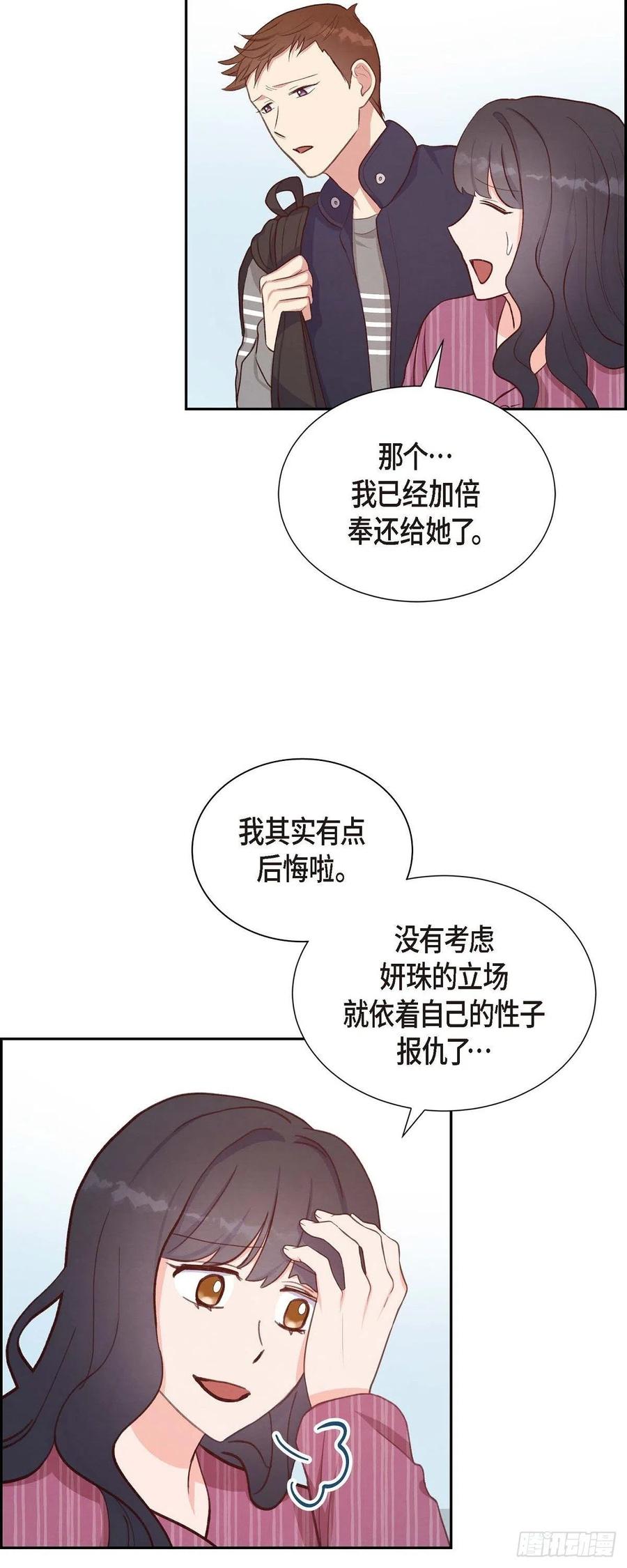 第30话 婚事-第30话