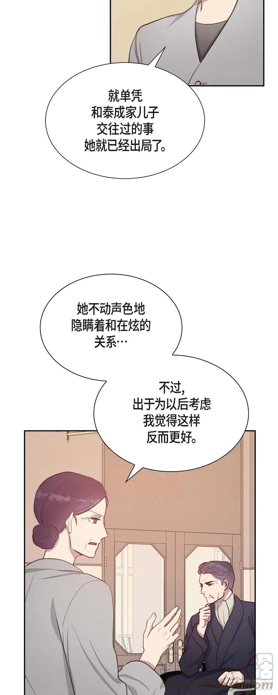 第30话 婚事-第30话