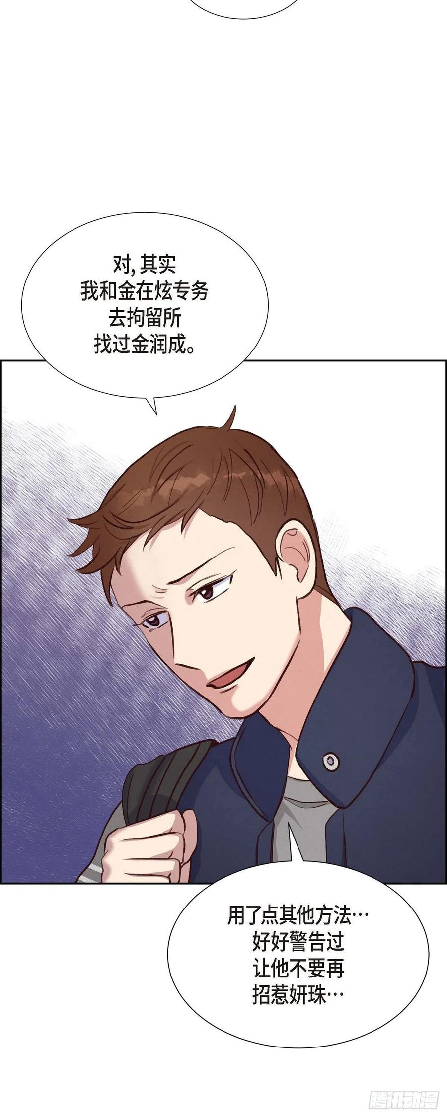 第30话 婚事-第30话