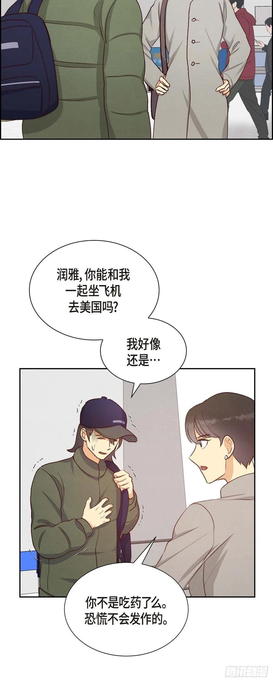 第30话 婚事-第30话