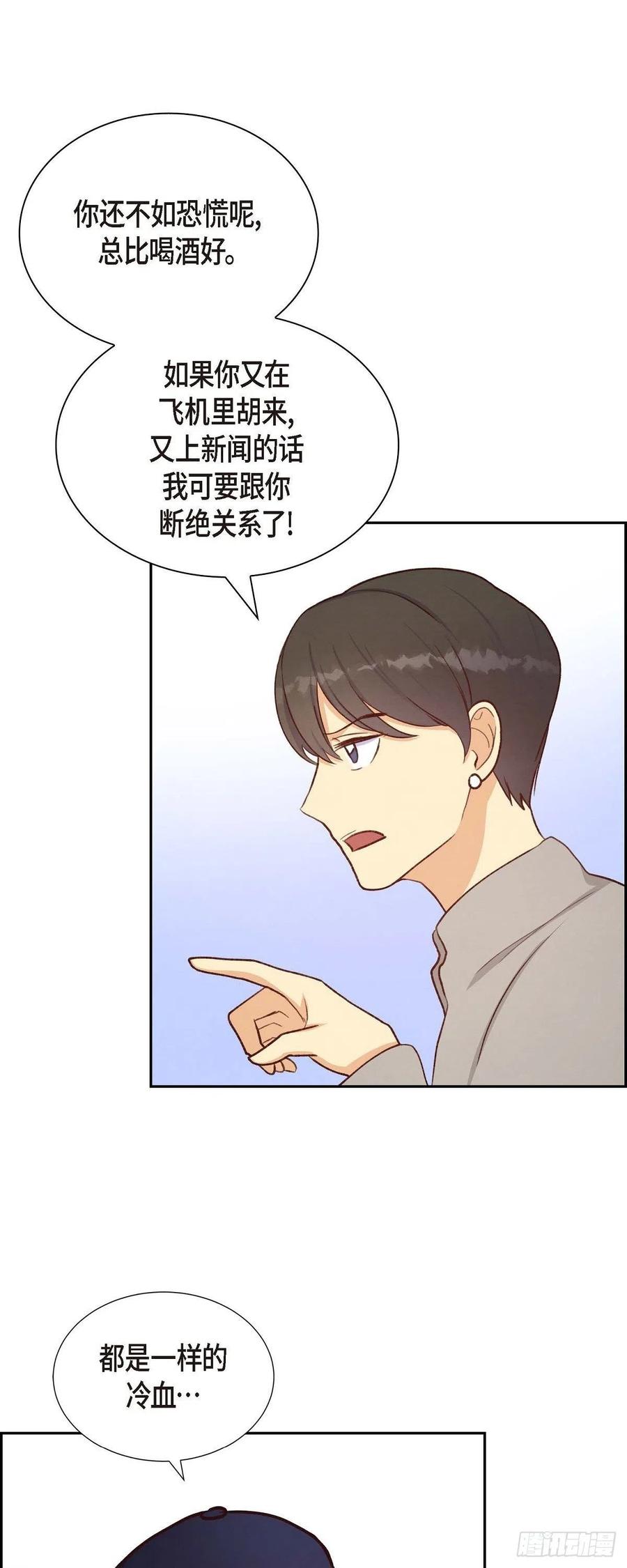 第30话 婚事-第30话