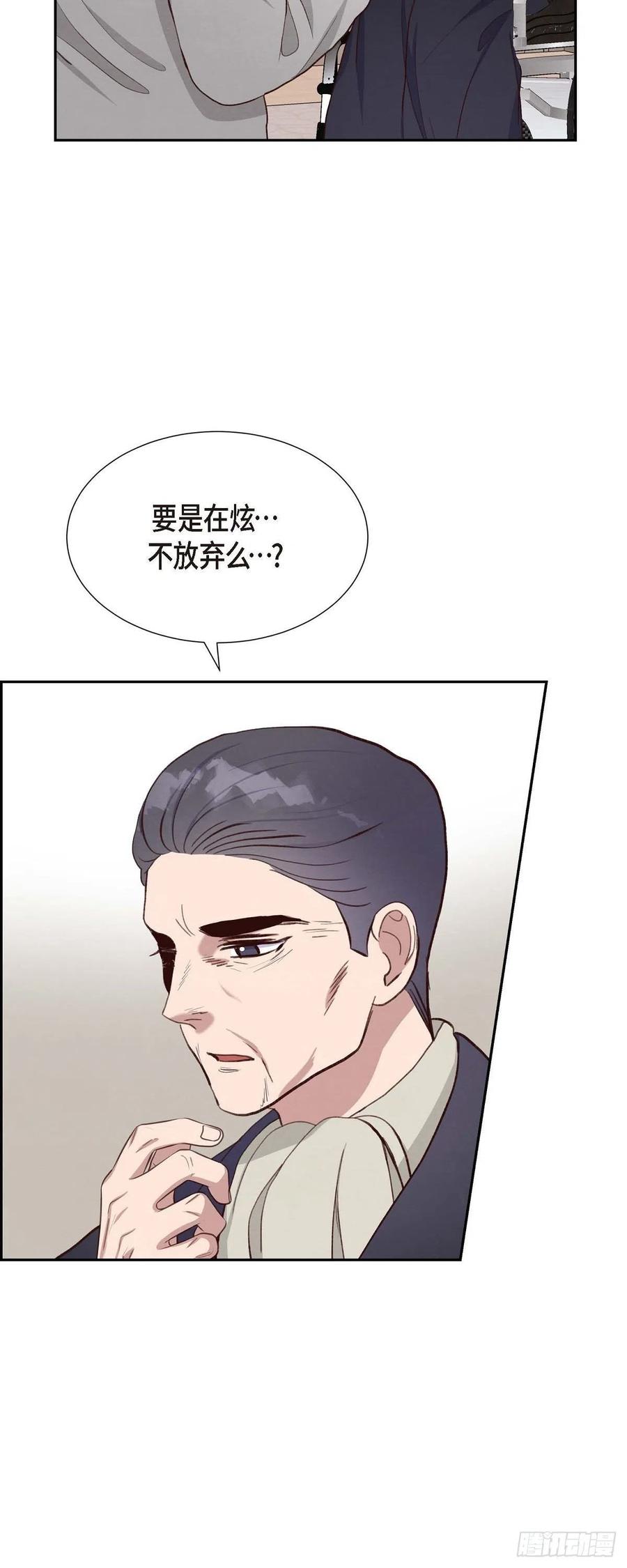 第30话 婚事-第30话