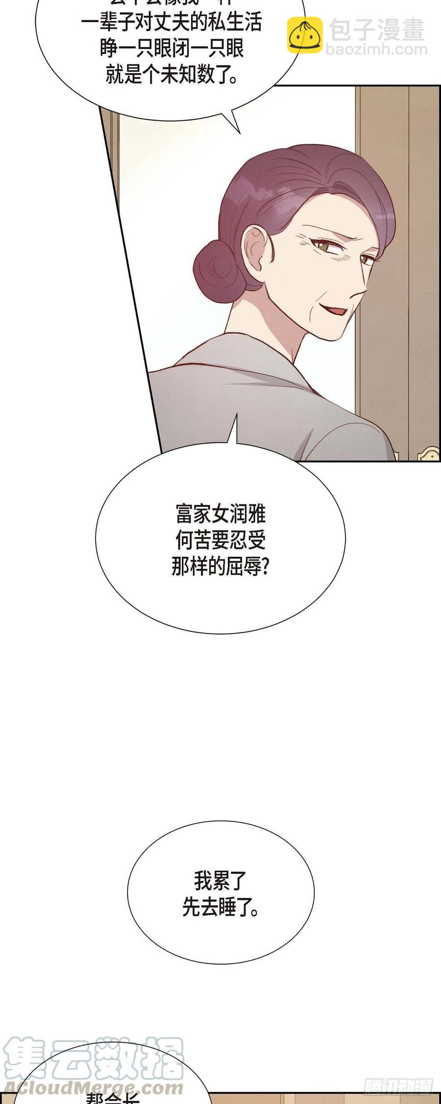 第30话 婚事-第30话