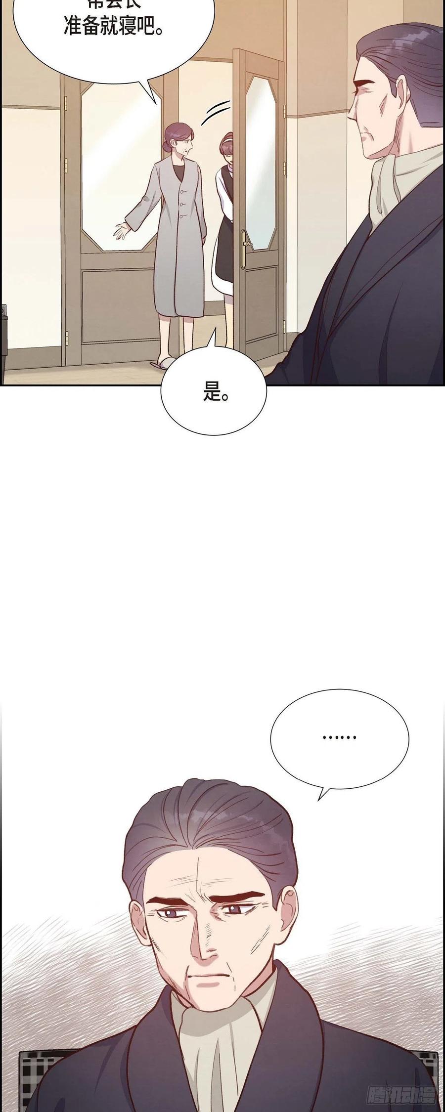 第30话 婚事-第30话