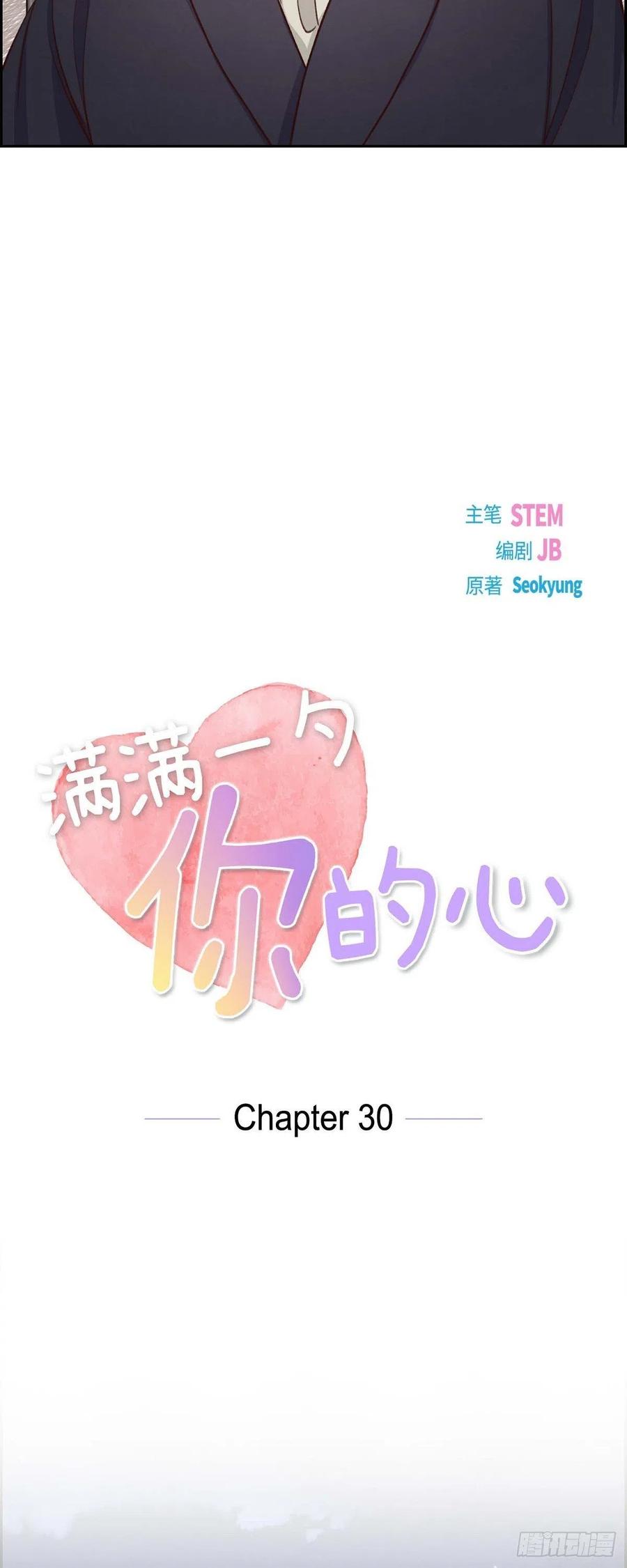 第30话 婚事-第30话