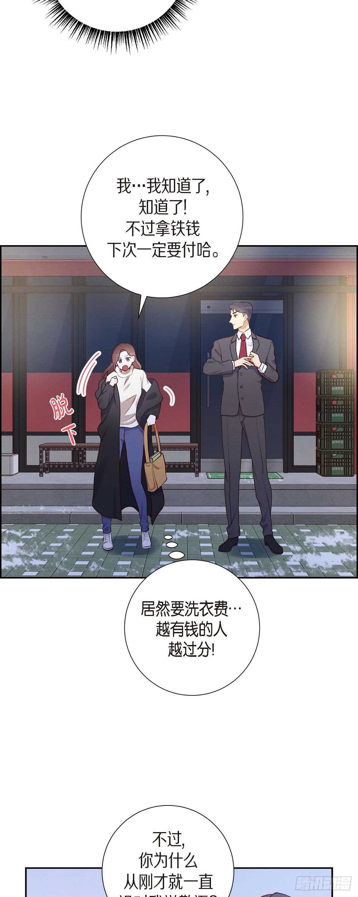 第4话 撒谎-第4话