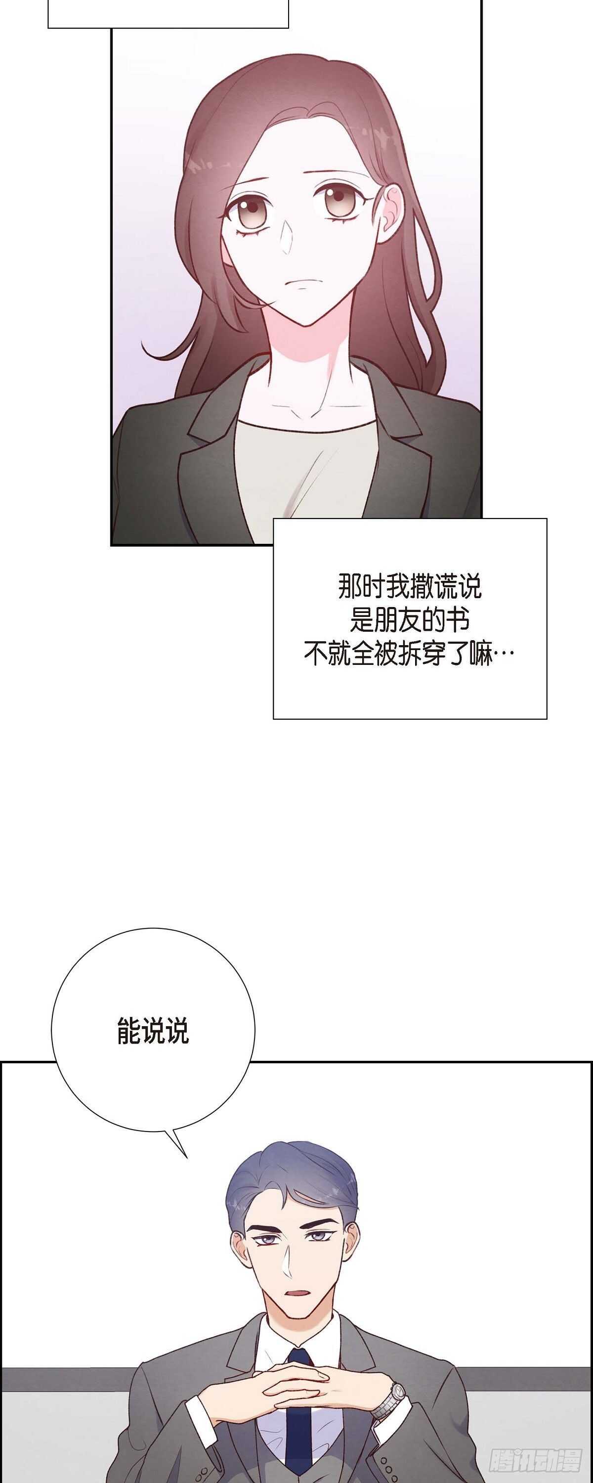 第4话 撒谎-第4话